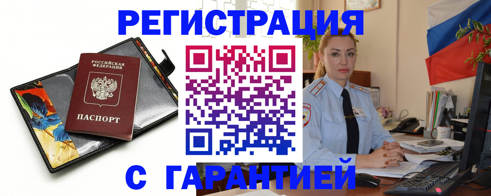 прописка для кредита в Вятских Полянах