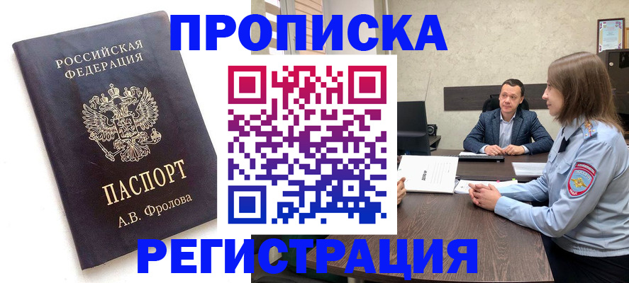 временная регистрация адрес в Вятских Полянах